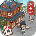 回到古代开条街红包最新版