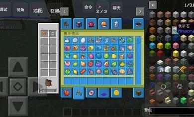 我的世界宝可梦世代8.3.0整合包汉化包手机下载截图1