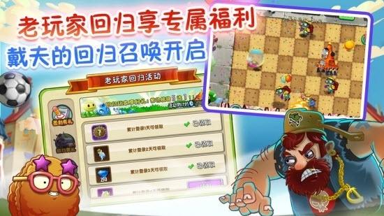 植物大战僵尸大龙家族游戏2020最新版下载截图0