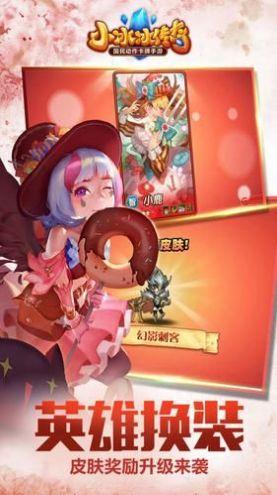  小冰冰传奇sf手游截图3