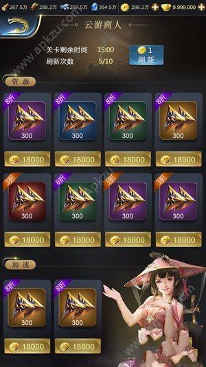  乱世王者仙剑联动最新官方下载  1.8.8.47截图3