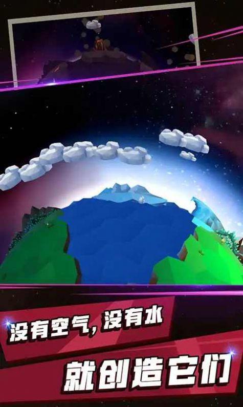  地球文明游戏截图3