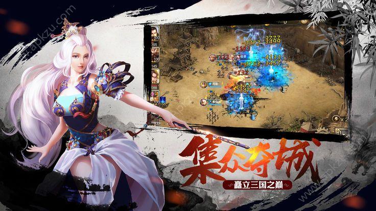 号令天下手游官网最新版截图3