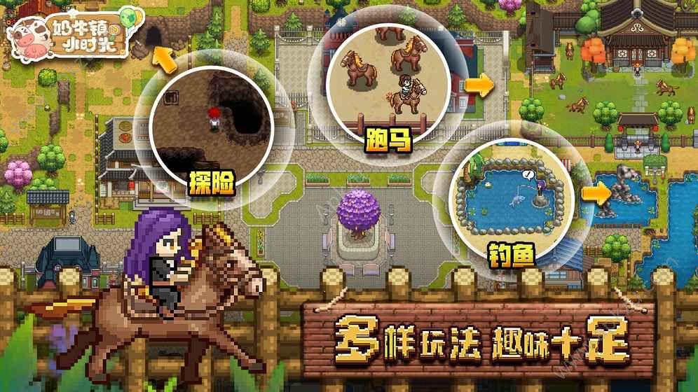 奶牛镇的小时光金币安卓版截图2