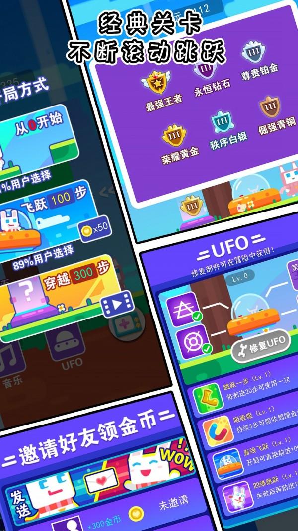  终极兔子人游戏截图1