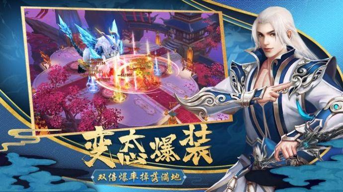  一剑斩仙之执剑问道手游截图3