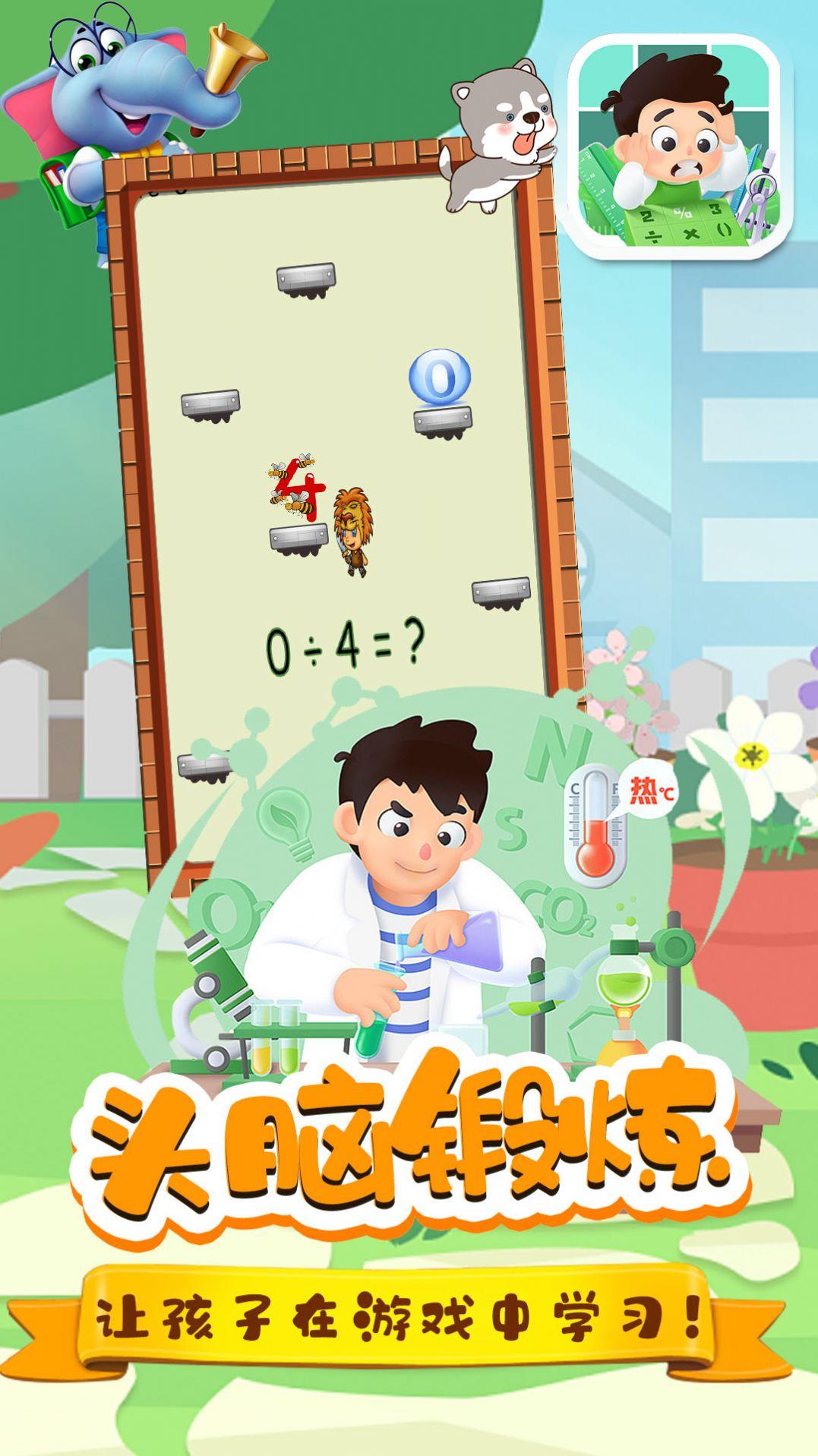 跳到一万层安卓官方版游戏截图3