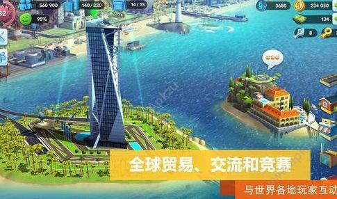 模拟城市我是市长0.23.18手游免费安装最新版下载图片1
