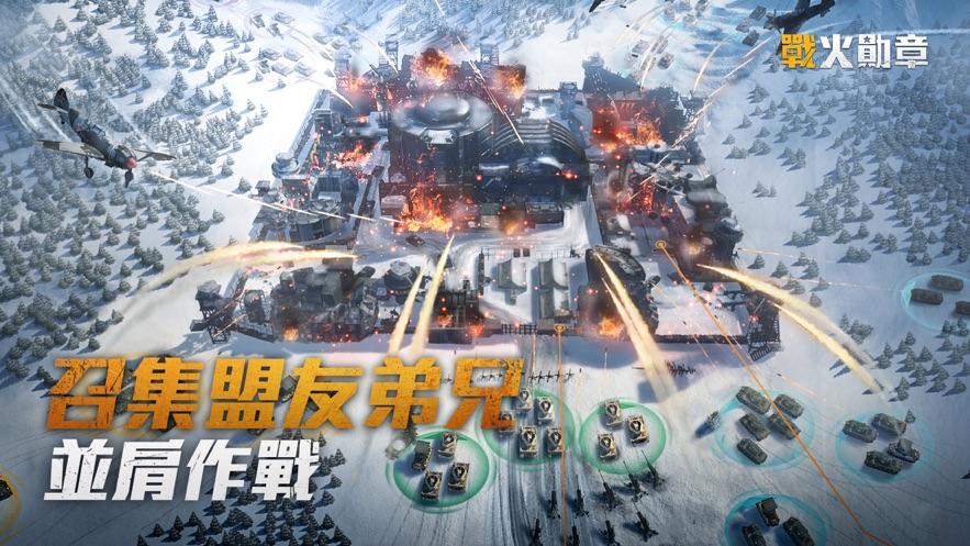 战火勋章台服截图2