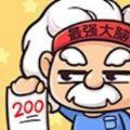 烧脑解谜剪扣子游戏安卓最新版