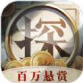 赏金侦探七宗罪3真相是假最新官方版下载