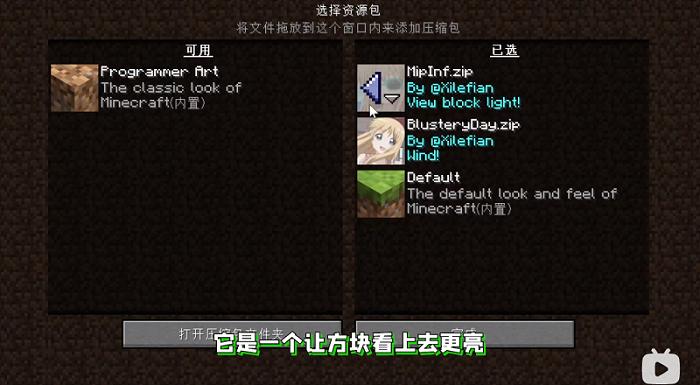 我的世界籽岷1.17 21w10a中文版最新下载截图1