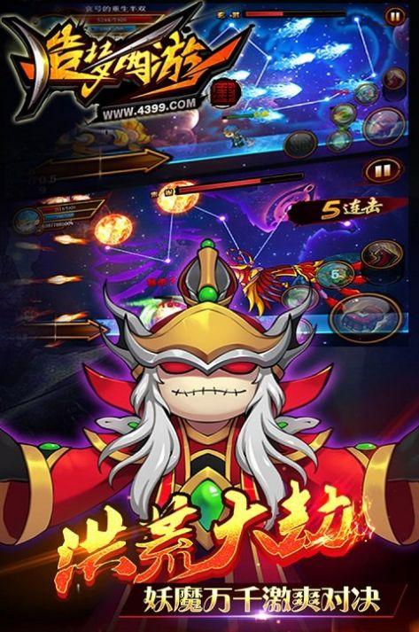 造梦西游5铁拐李最新官方版截图0
