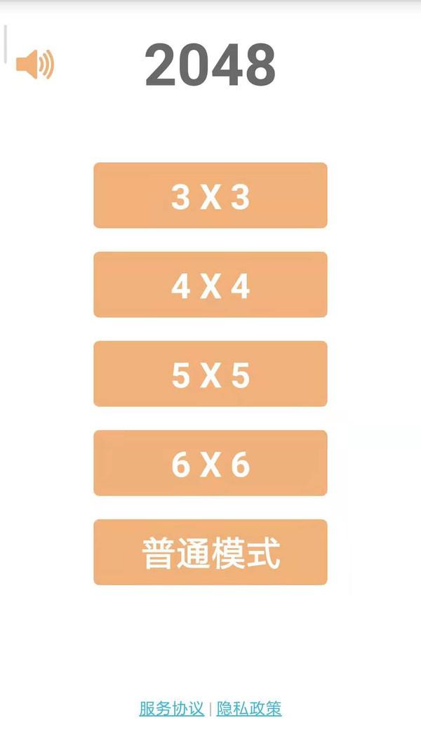  2048学霸版游戏截图1