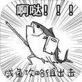 咸鱼侠大战b宫怪游戏安卓版下载