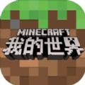 minecraft国际版1.16.0地狱版本最新官方地址