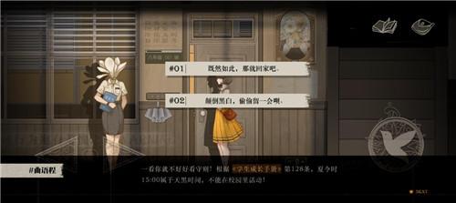  Lost未至之境游戏截图3