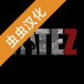宿命z安卓中文版下载