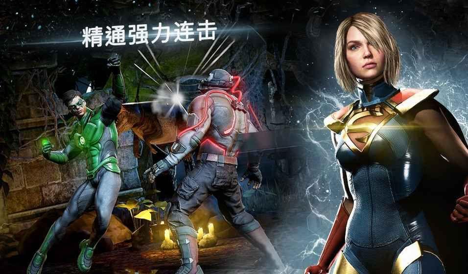 不义联盟2官方下载汉化手机版图片1