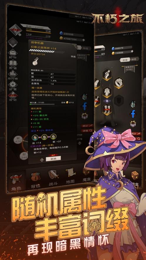 雷霆游戏不朽之旅台服官网版截图1