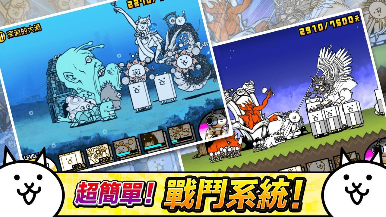 猫咪大战争9.8.0中文扭蛋最新安卓版截图2