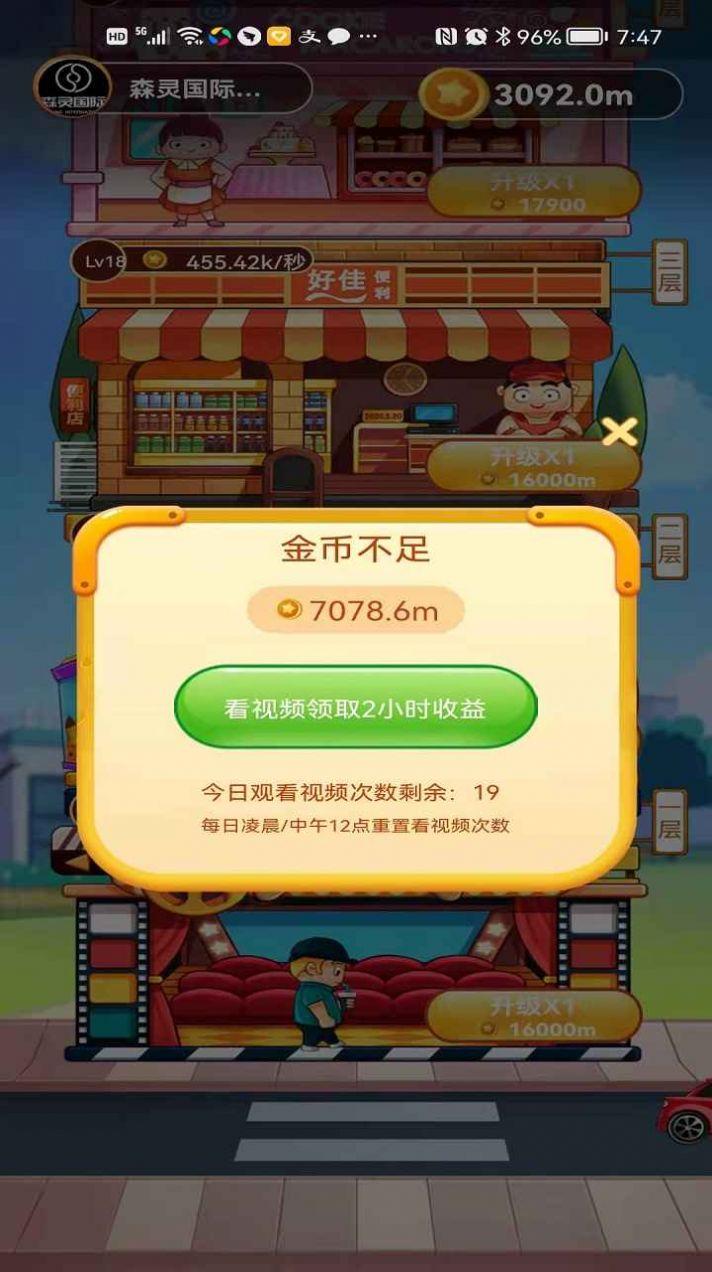 盖楼大佬游戏领红包最新版截图0