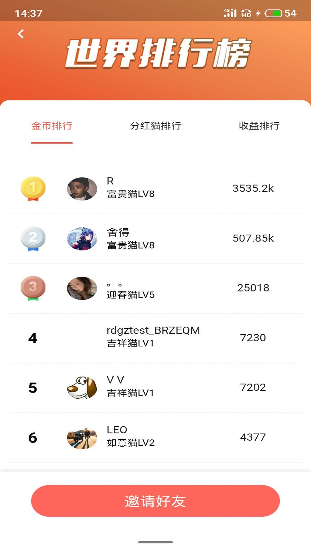一起来合猫红包赚金版截图0