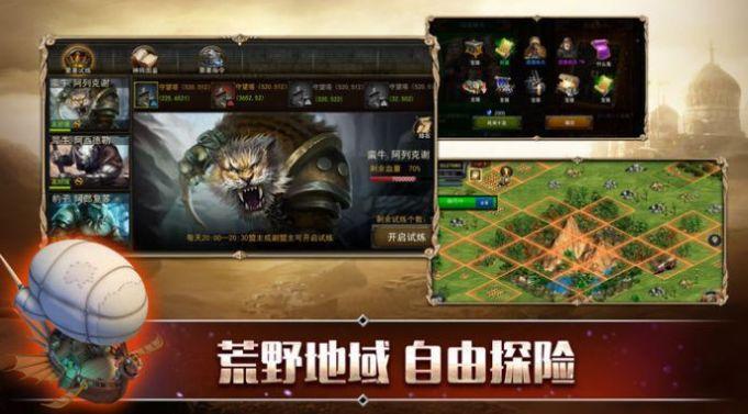  王者征服官方版截图0