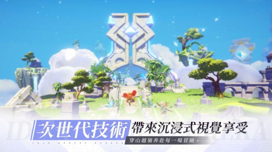 放置英雄Eureka国服手游最新版截图0