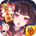 网易阴阳师一周年庆最新版本下载