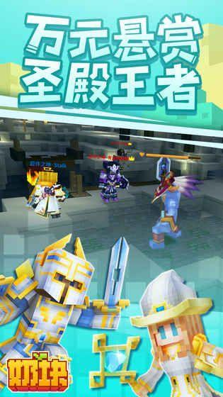 奶块2.9.0.0版软糖钻石安卓版图片2