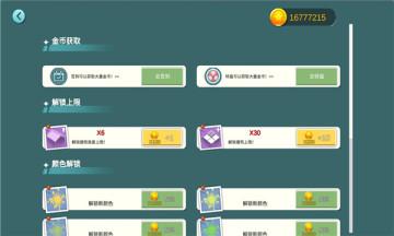 水乡小镇安卓版金币截图1