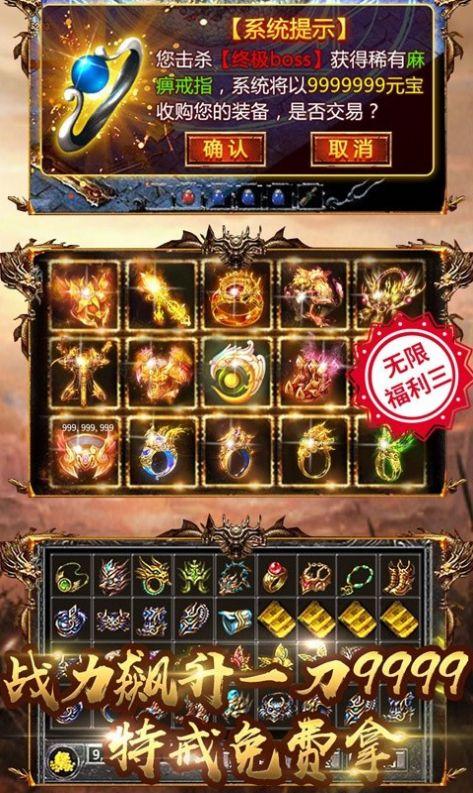 冰霜群雨传奇手游官方最新版截图1