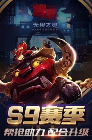 王者荣耀火力4.0无耗蓝无CD最新版官方下载截图1