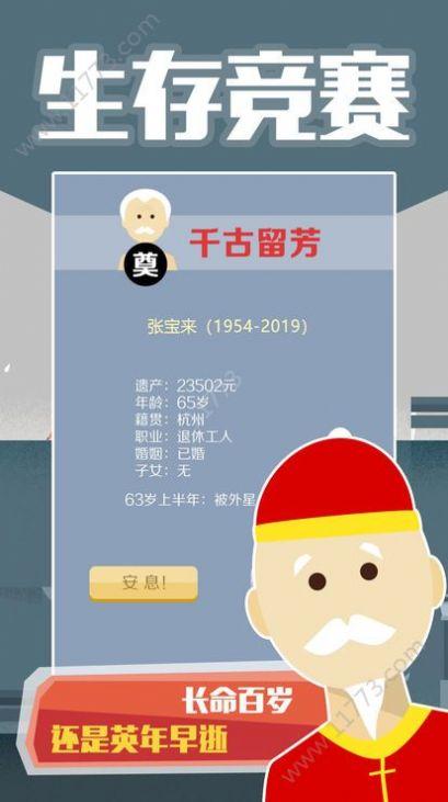  大爷打个赏游戏截图3