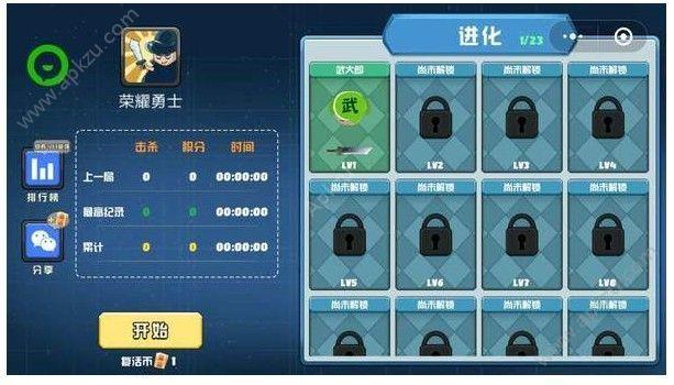 刀剑大作战技能满级金币上限免费下载截图1