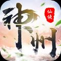 神洲仙侠录手游官方正版