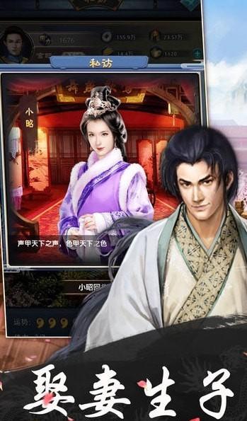风流君上手游官方正版截图0