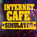 网吧模拟器ios苹果版下载（Internet Cafe Simulator）