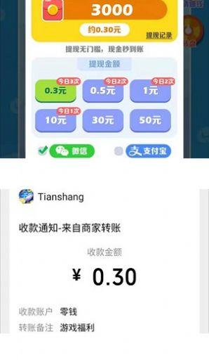  阿伟迎奥运app红包版截图0