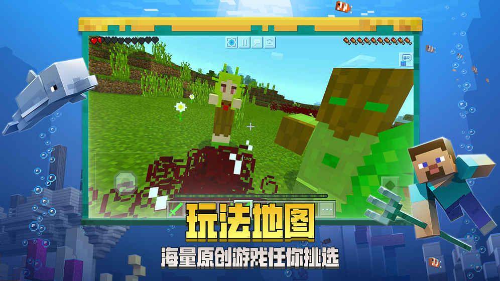 我的世界手机版1.8.1.2版本官网更新下载图片1