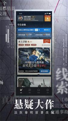 赏金侦探来自二维空间的挑战最新官方版截图0