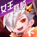 天天酷跑女王降临版本最新安装包下载