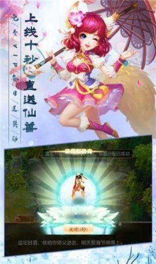 南辰如歌最新官方版手游截图3