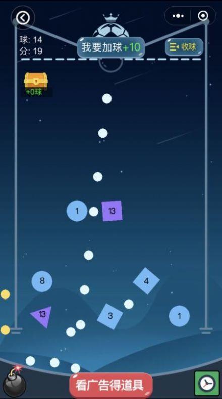 世界弹球王者游戏官方最新版截图1