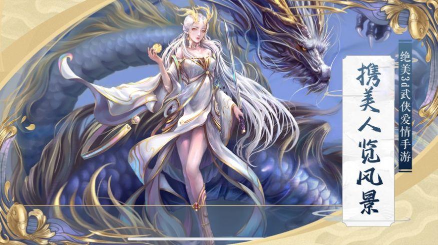 花语剑江湖游戏官方最新版截图2