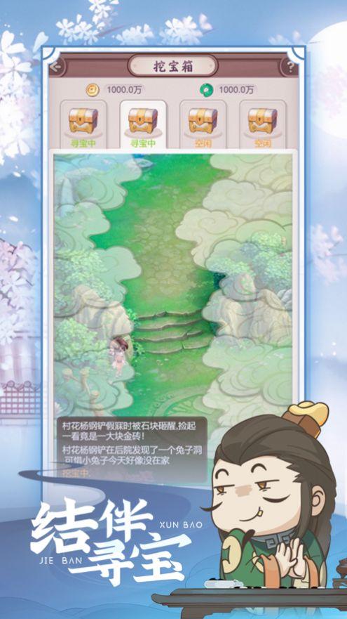 七侠镇杂货铺手游官方最新版截图0