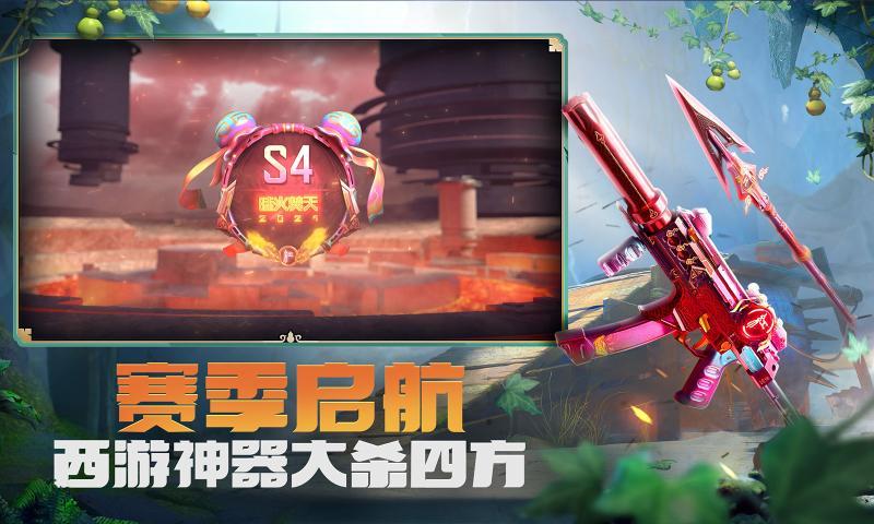 穿越火线手游葫芦娃联动官方新版截图2