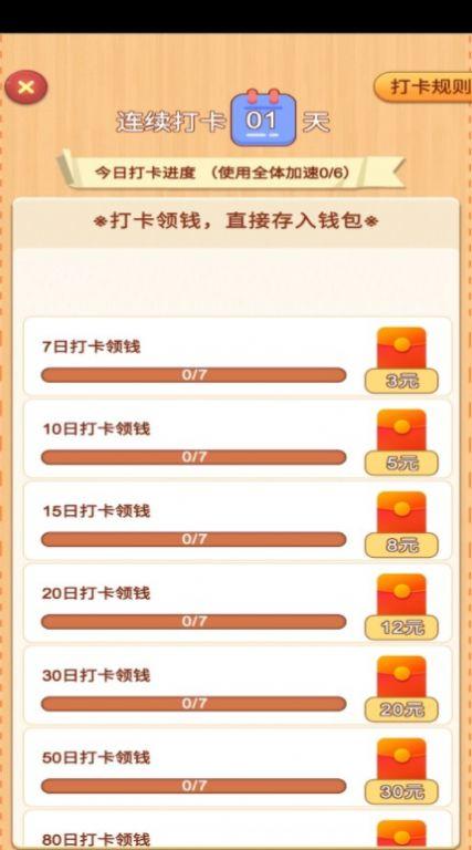 奶奶的小农院游戏领红包福利版截图3