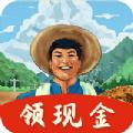 我的农场小院领红包游戏官方版